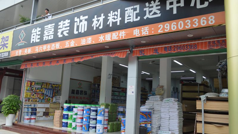 毛坯房装修风格有哪些主流选择
