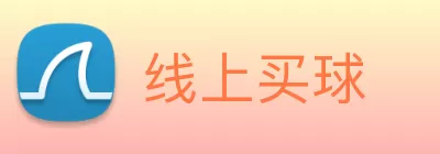 线上买球 logo